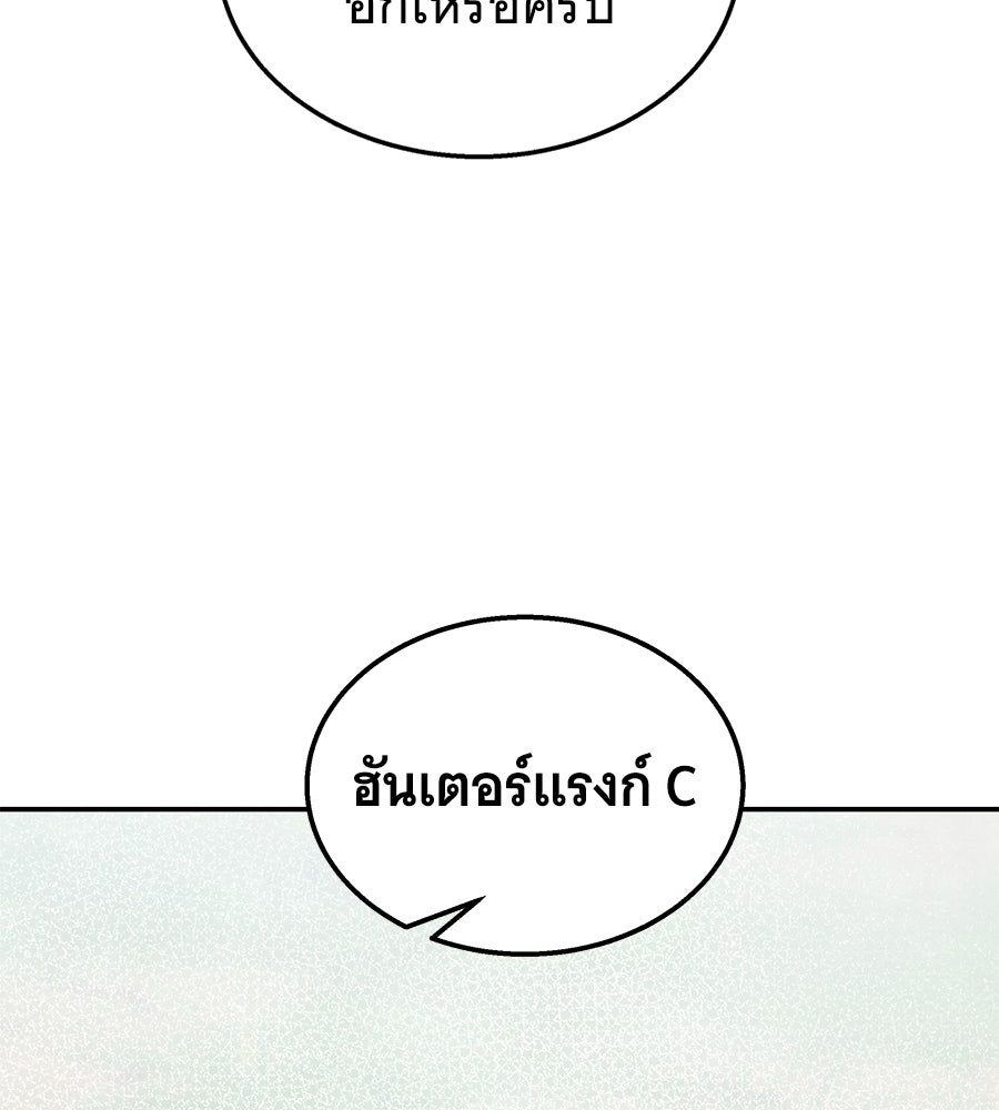ถึกทนแทงก์แรงก์ C - หน้า 92