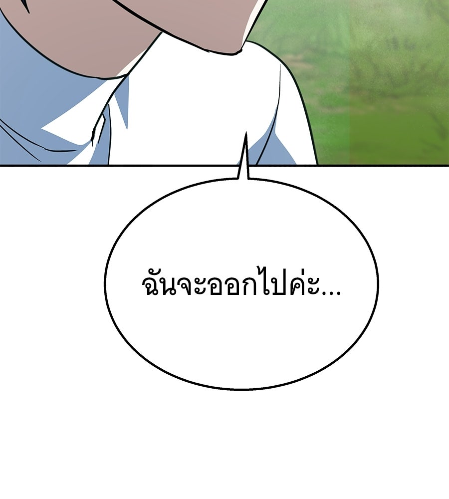 ถึกทนแทงก์แรงก์ C - หน้า 96