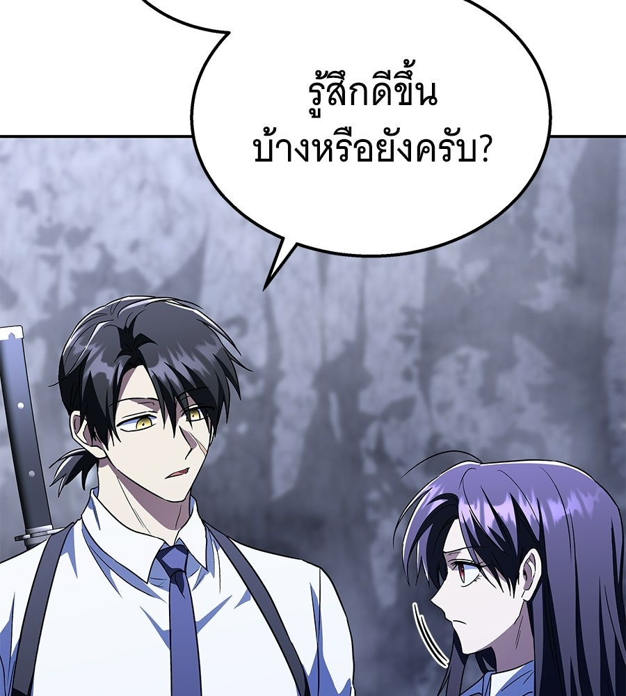 ถึกทนแทงก์แรงก์ C - หน้า 100