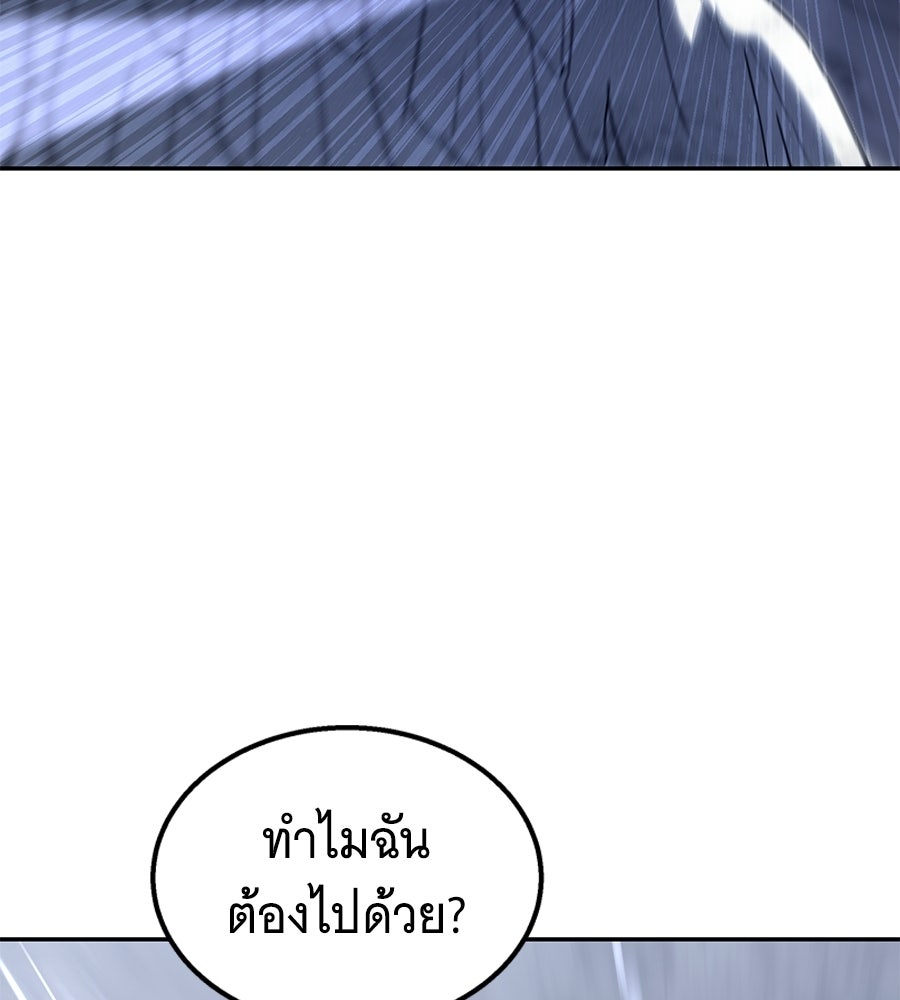 ถึกทนแทงก์แรงก์ C - หน้า 107