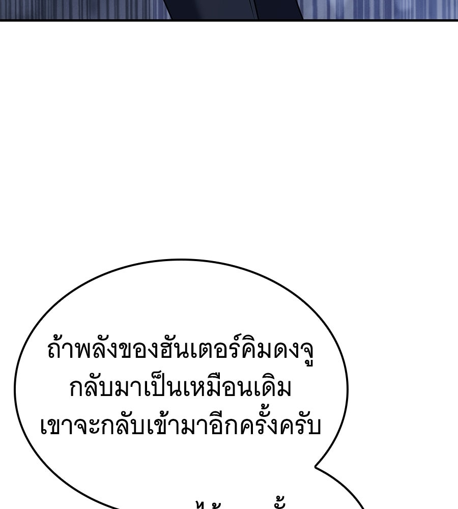 ถึกทนแทงก์แรงก์ C - หน้า 115