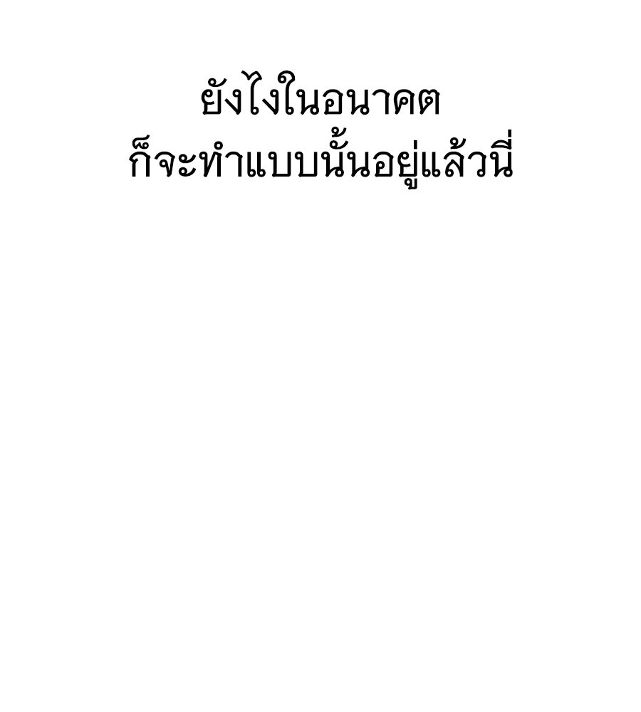 ถึกทนแทงก์แรงก์ C - หน้า 12