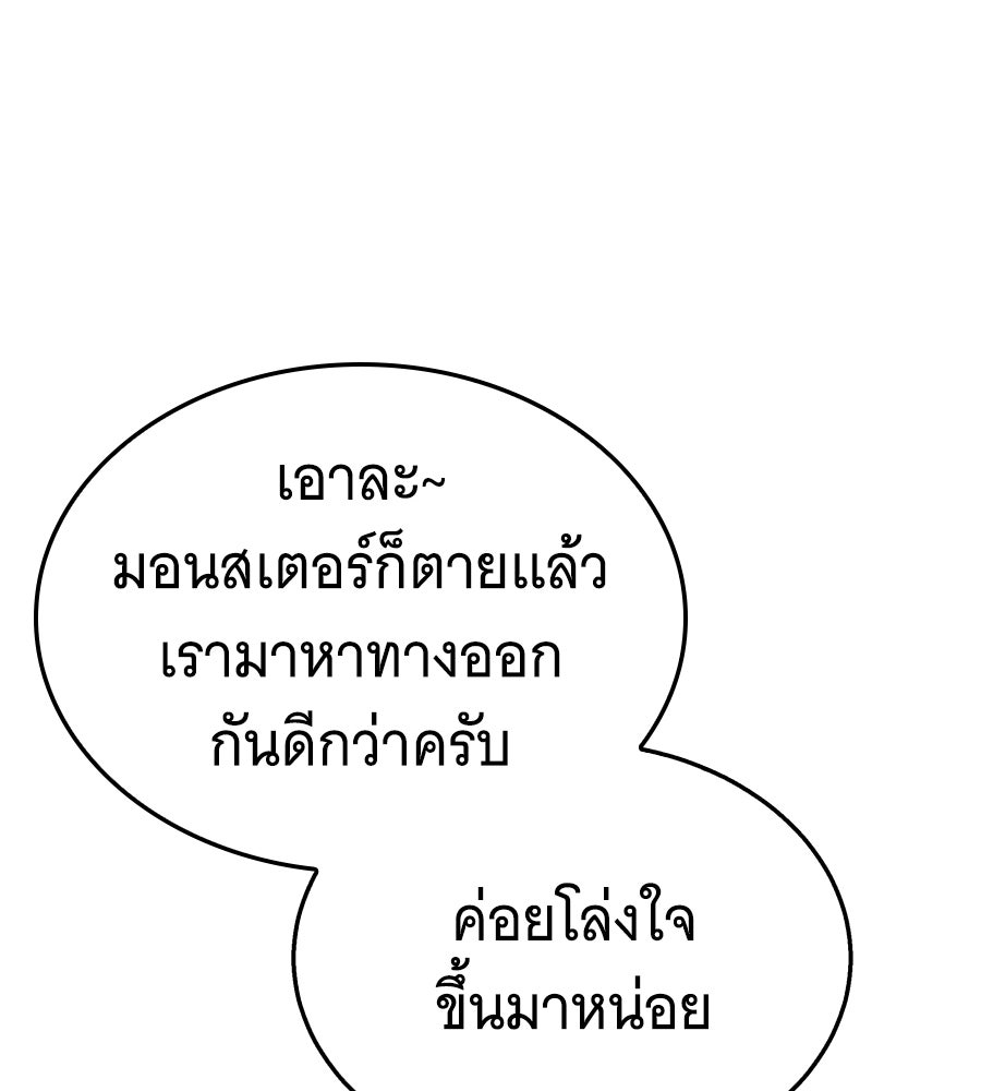 ถึกทนแทงก์แรงก์ C - หน้า 124