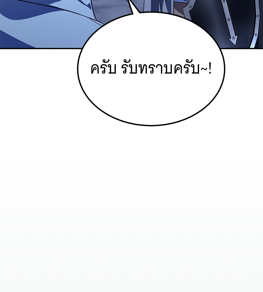 ถึกทนแทงก์แรงก์ C - หน้า 129