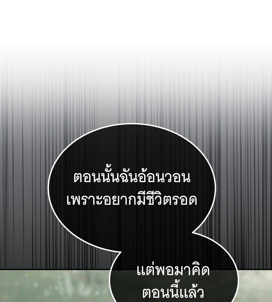 ถึกทนแทงก์แรงก์ C - หน้า 13