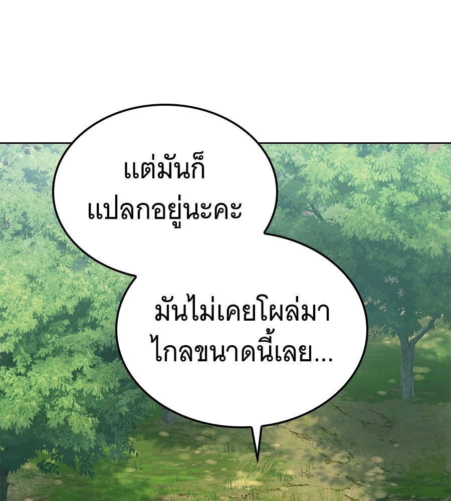 ถึกทนแทงก์แรงก์ C - หน้า 138