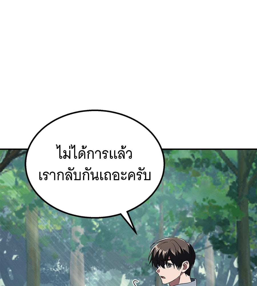ถึกทนแทงก์แรงก์ C - หน้า 140