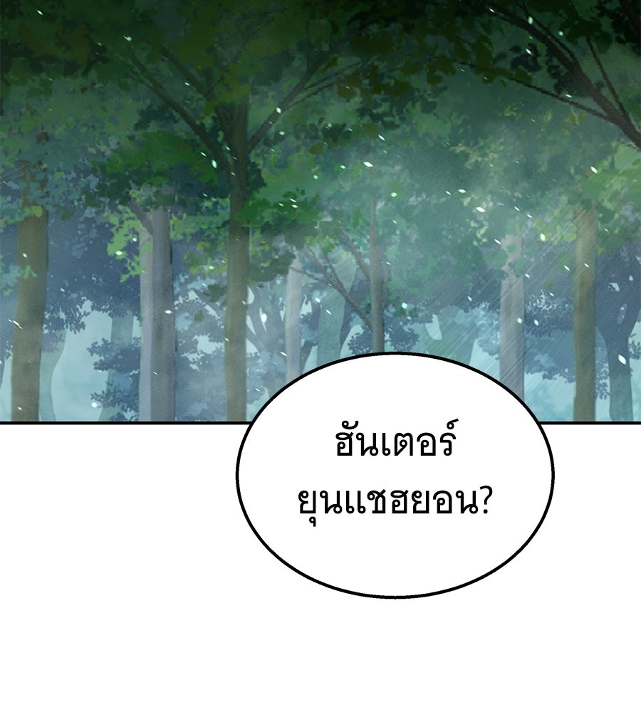 ถึกทนแทงก์แรงก์ C - หน้า 142