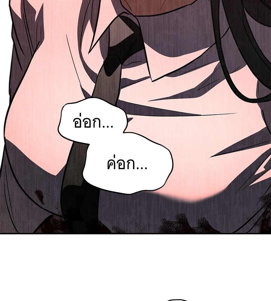 ถึกทนแทงก์แรงก์ C - หน้า 145