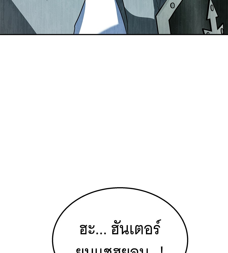 ถึกทนแทงก์แรงก์ C - หน้า 149