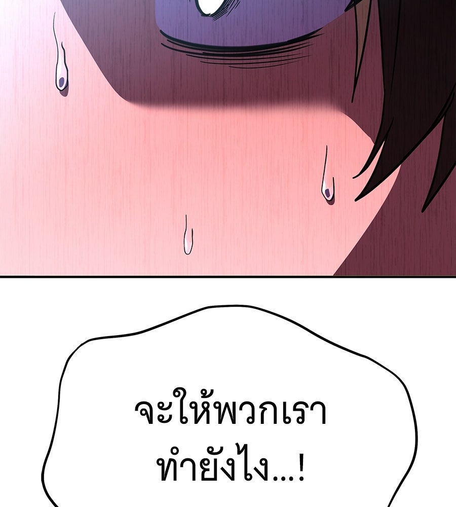 ถึกทนแทงก์แรงก์ C - หน้า 155