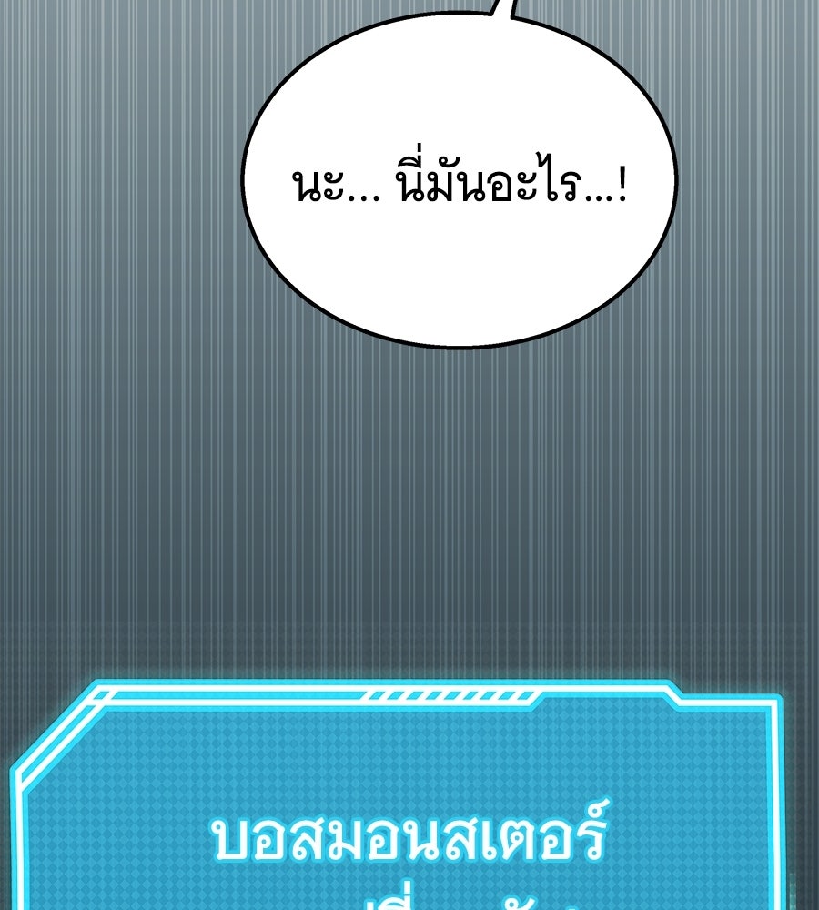ถึกทนแทงก์แรงก์ C - หน้า 170