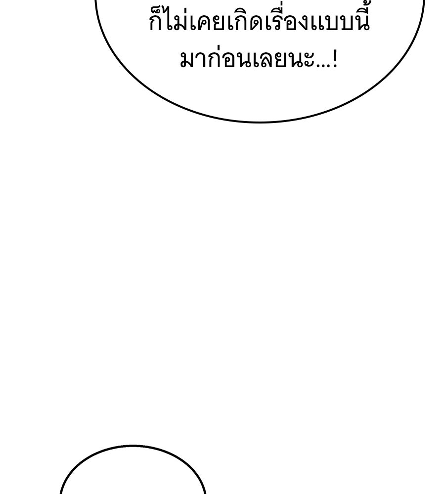 ถึกทนแทงก์แรงก์ C - หน้า 183