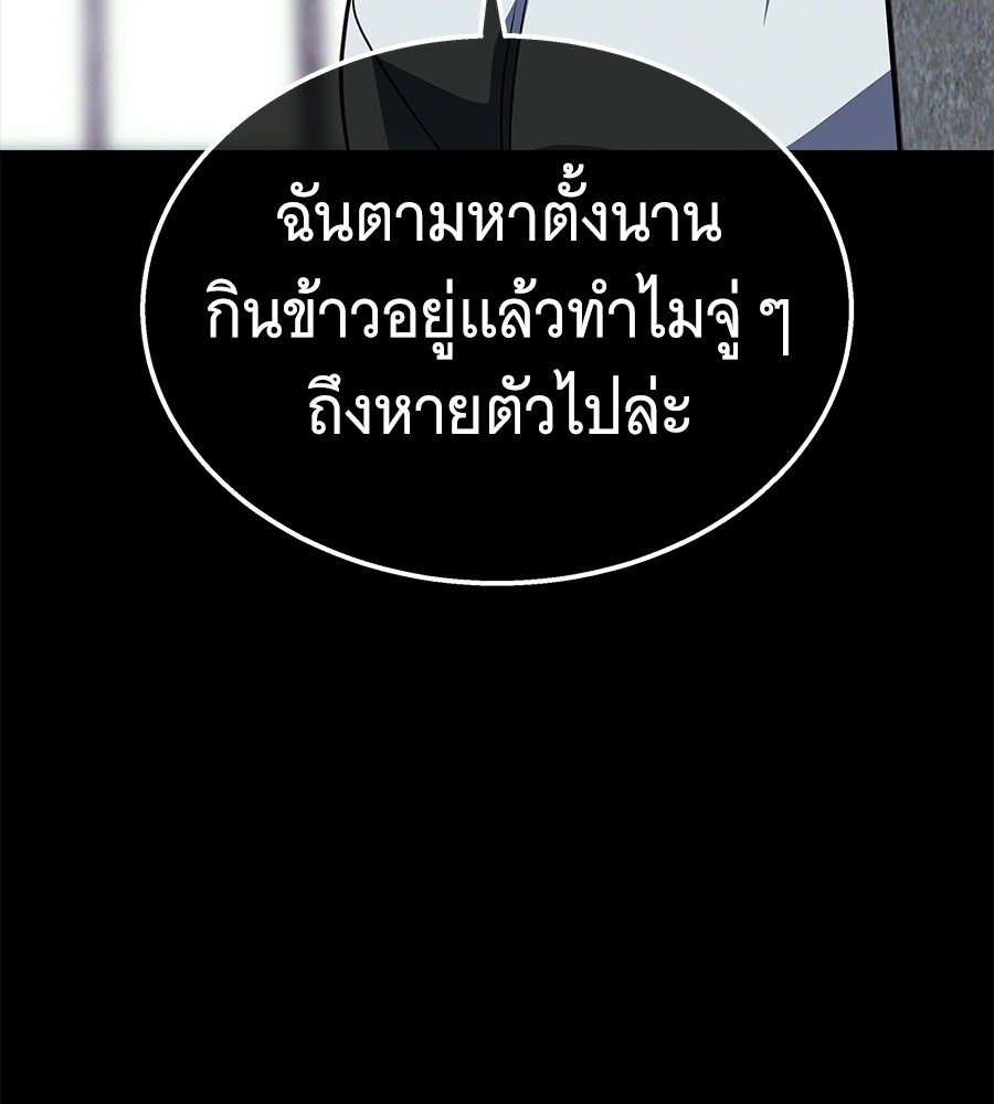 ถึกทนแทงก์แรงก์ C - หน้า 19