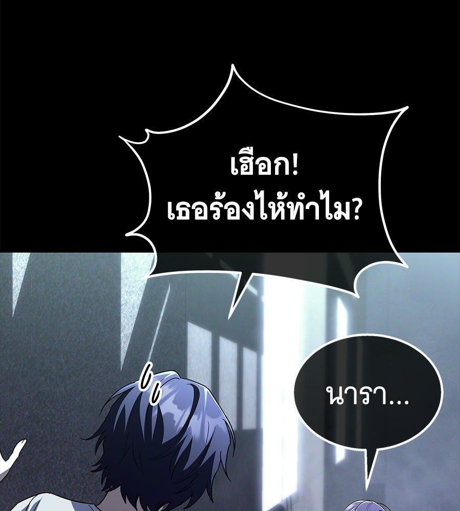 ถึกทนแทงก์แรงก์ C - หน้า 20