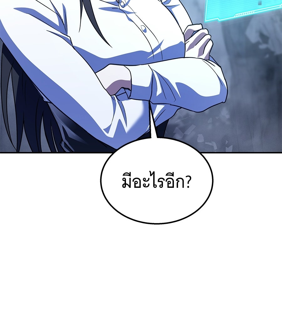 ถึกทนแทงก์แรงก์ C - หน้า 200