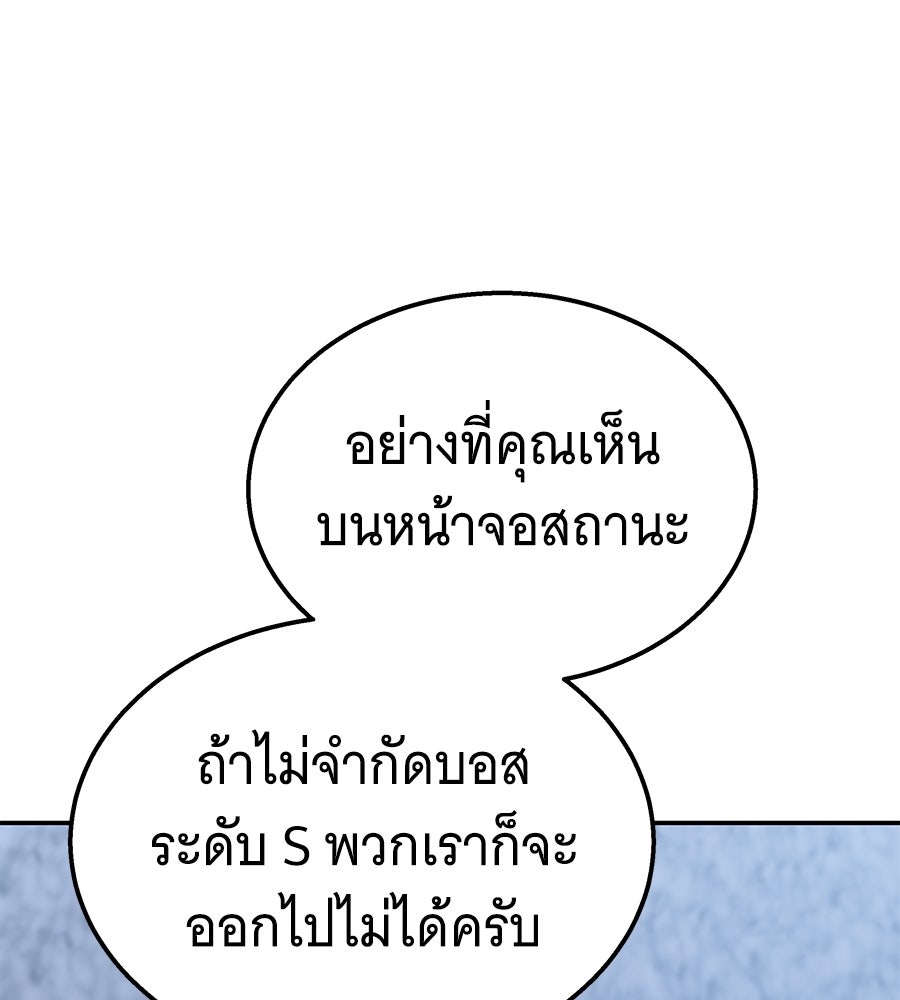 ถึกทนแทงก์แรงก์ C - หน้า 201