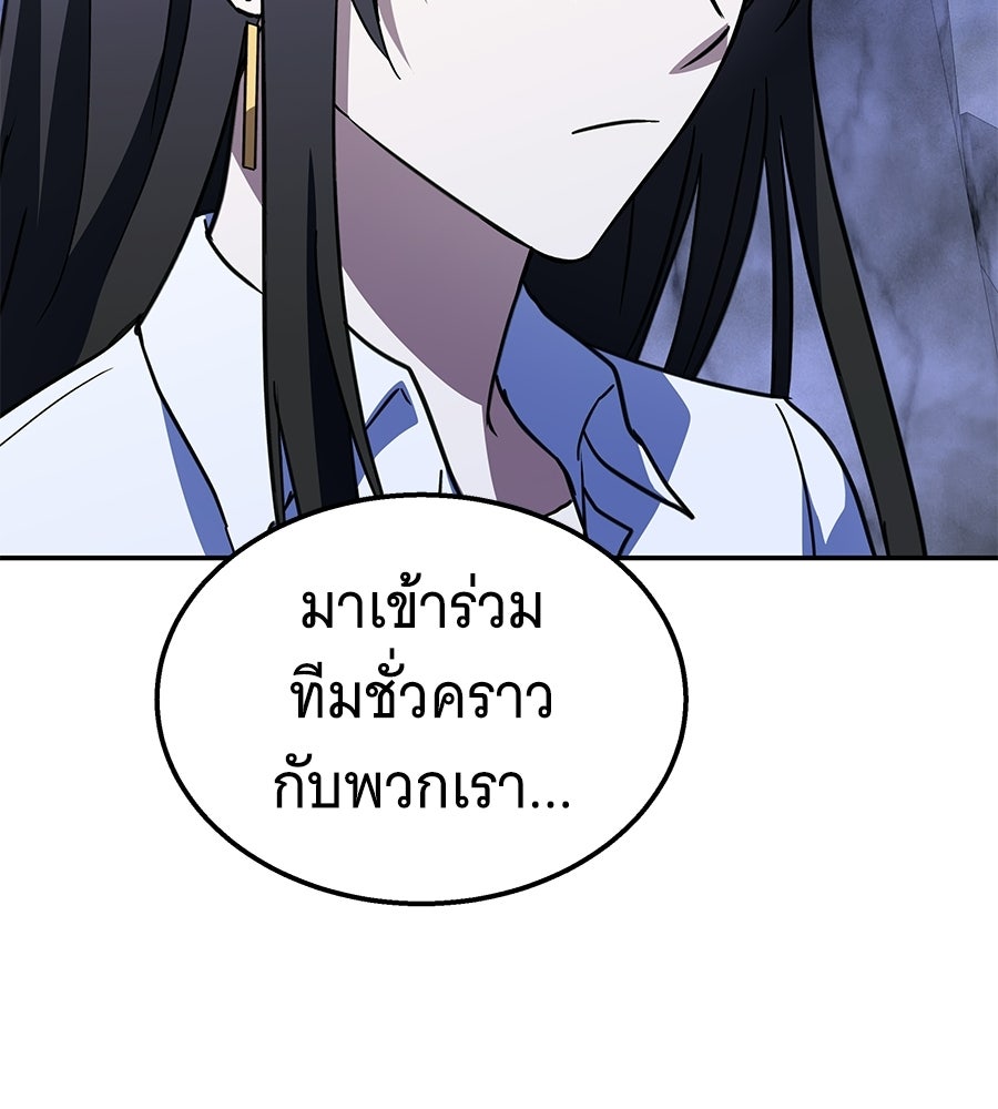ถึกทนแทงก์แรงก์ C - หน้า 205