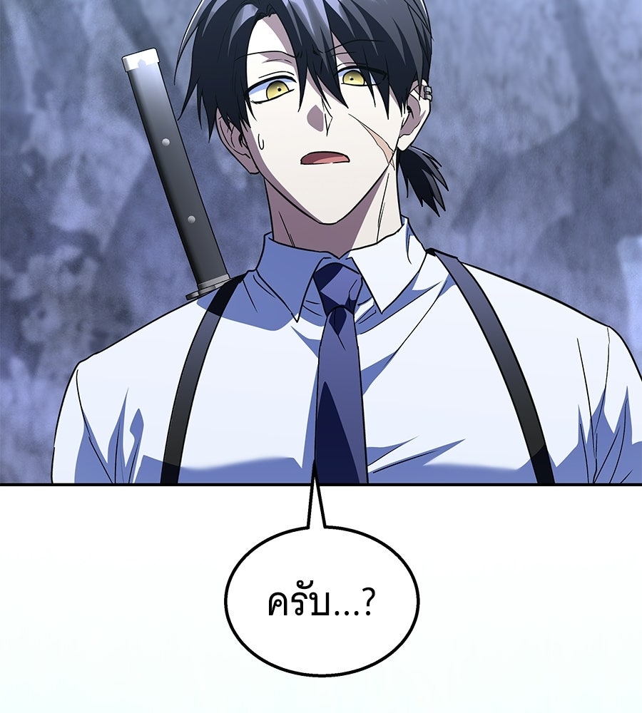 ถึกทนแทงก์แรงก์ C - หน้า 207