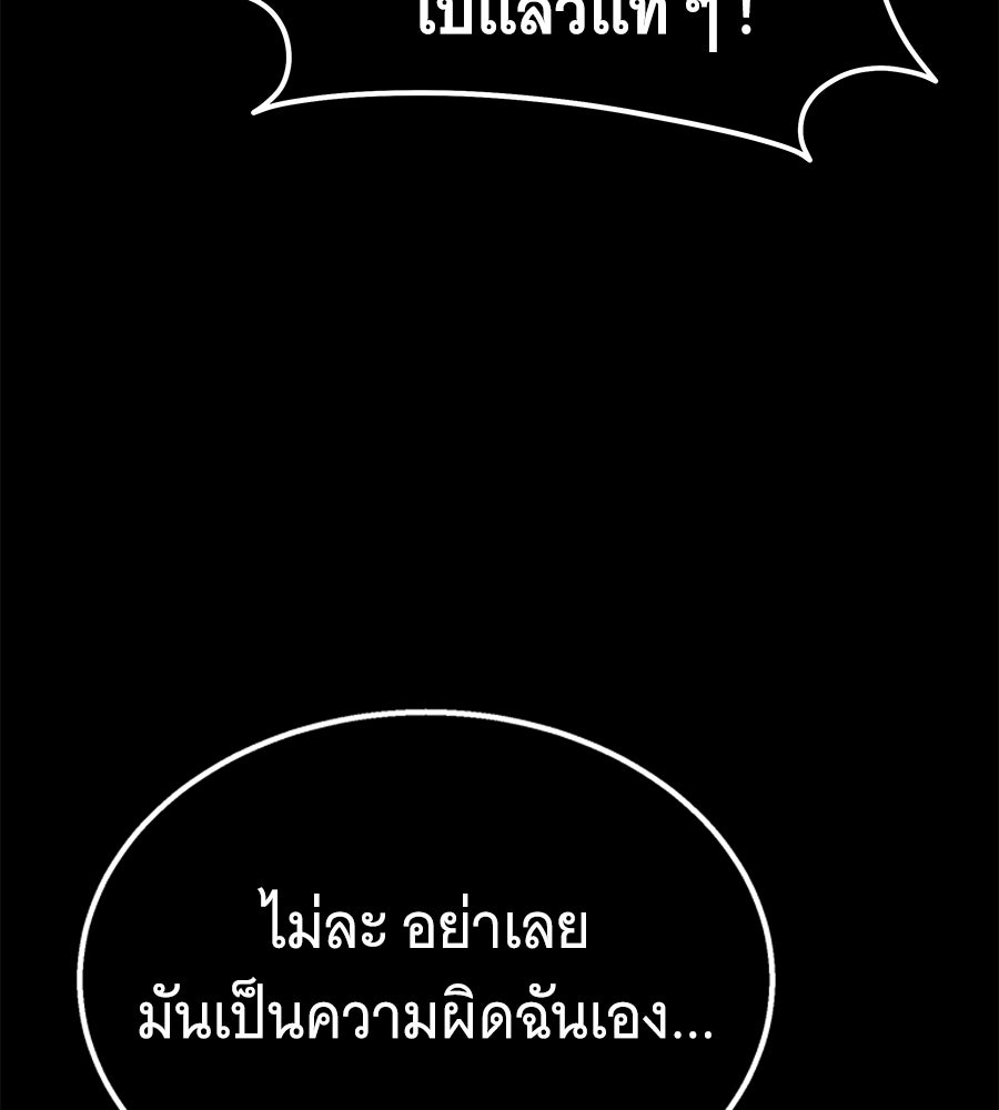 ถึกทนแทงก์แรงก์ C - หน้า 22