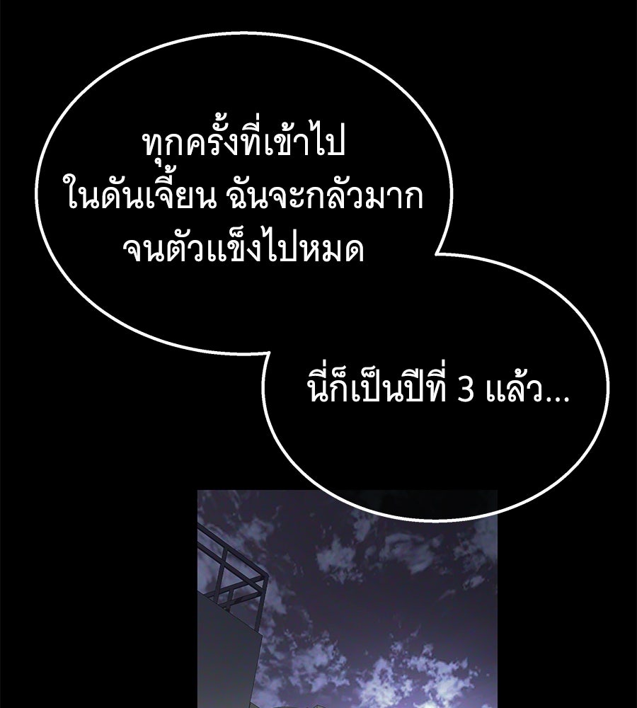 ถึกทนแทงก์แรงก์ C - หน้า 25