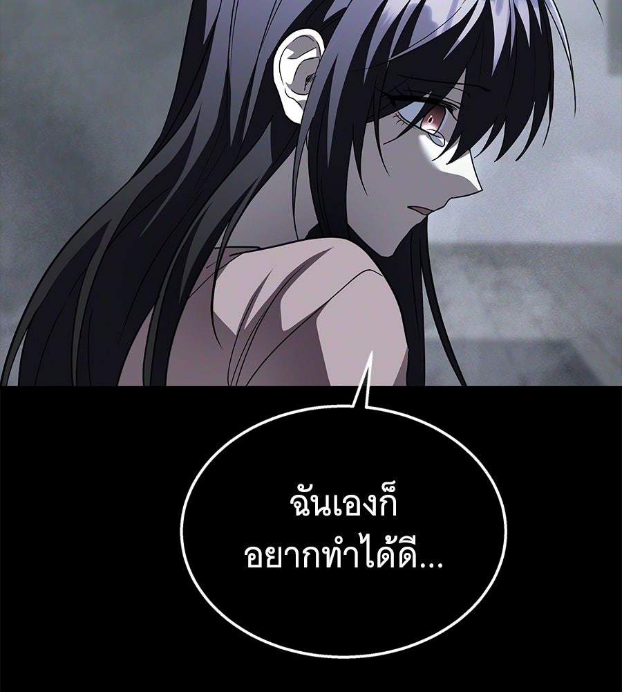 ถึกทนแทงก์แรงก์ C - หน้า 28