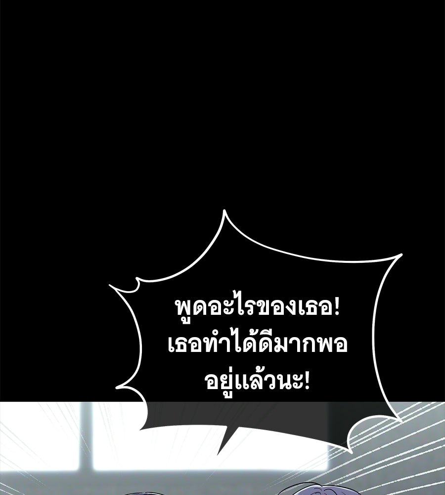 ถึกทนแทงก์แรงก์ C - หน้า 29