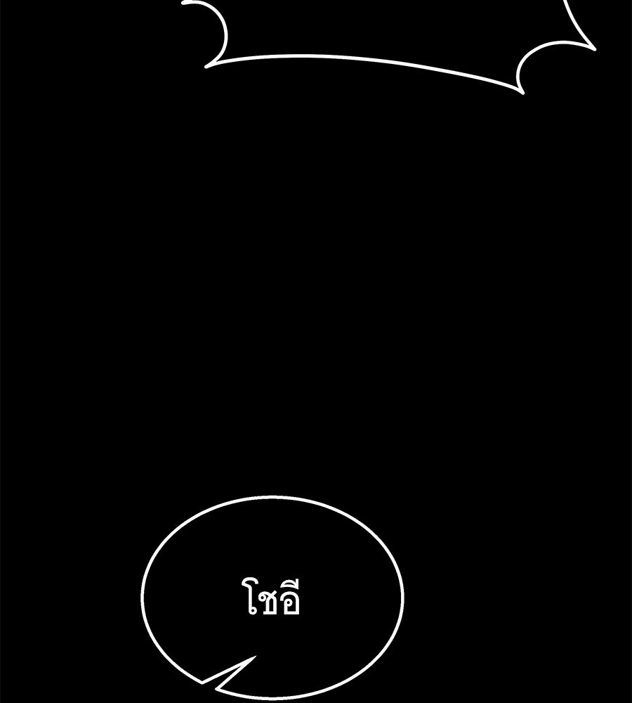 ถึกทนแทงก์แรงก์ C - หน้า 33