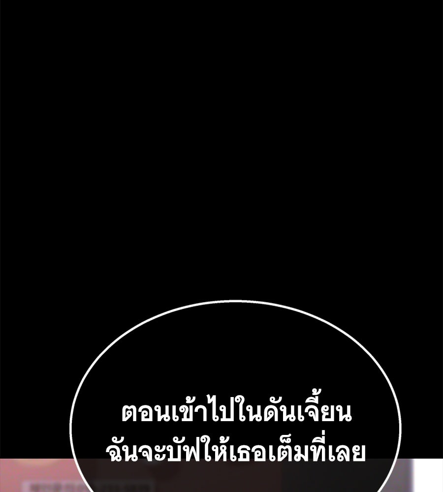 ถึกทนแทงก์แรงก์ C - หน้า 35