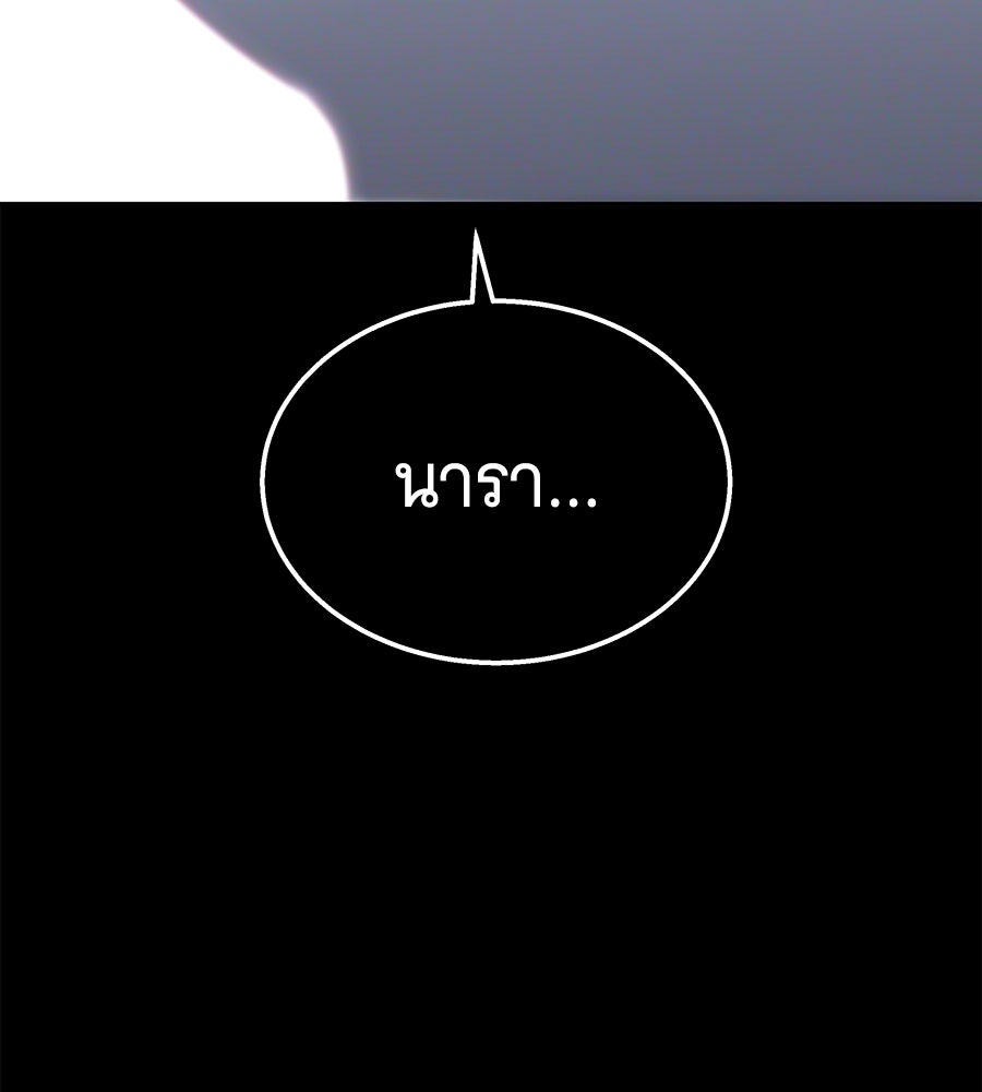 ถึกทนแทงก์แรงก์ C - หน้า 40