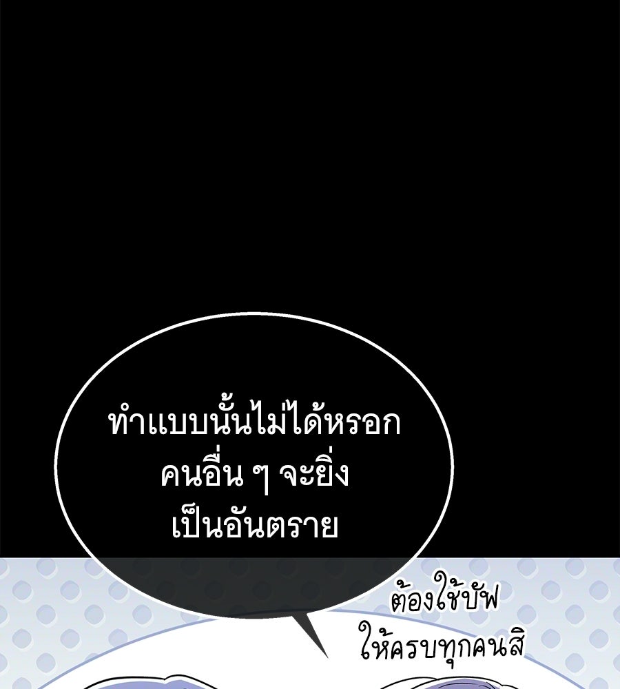 ถึกทนแทงก์แรงก์ C - หน้า 41