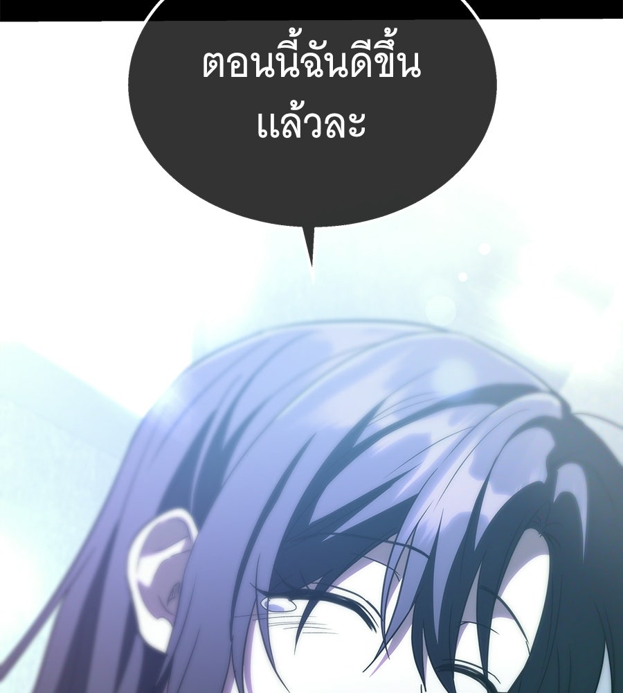 ถึกทนแทงก์แรงก์ C - หน้า 44