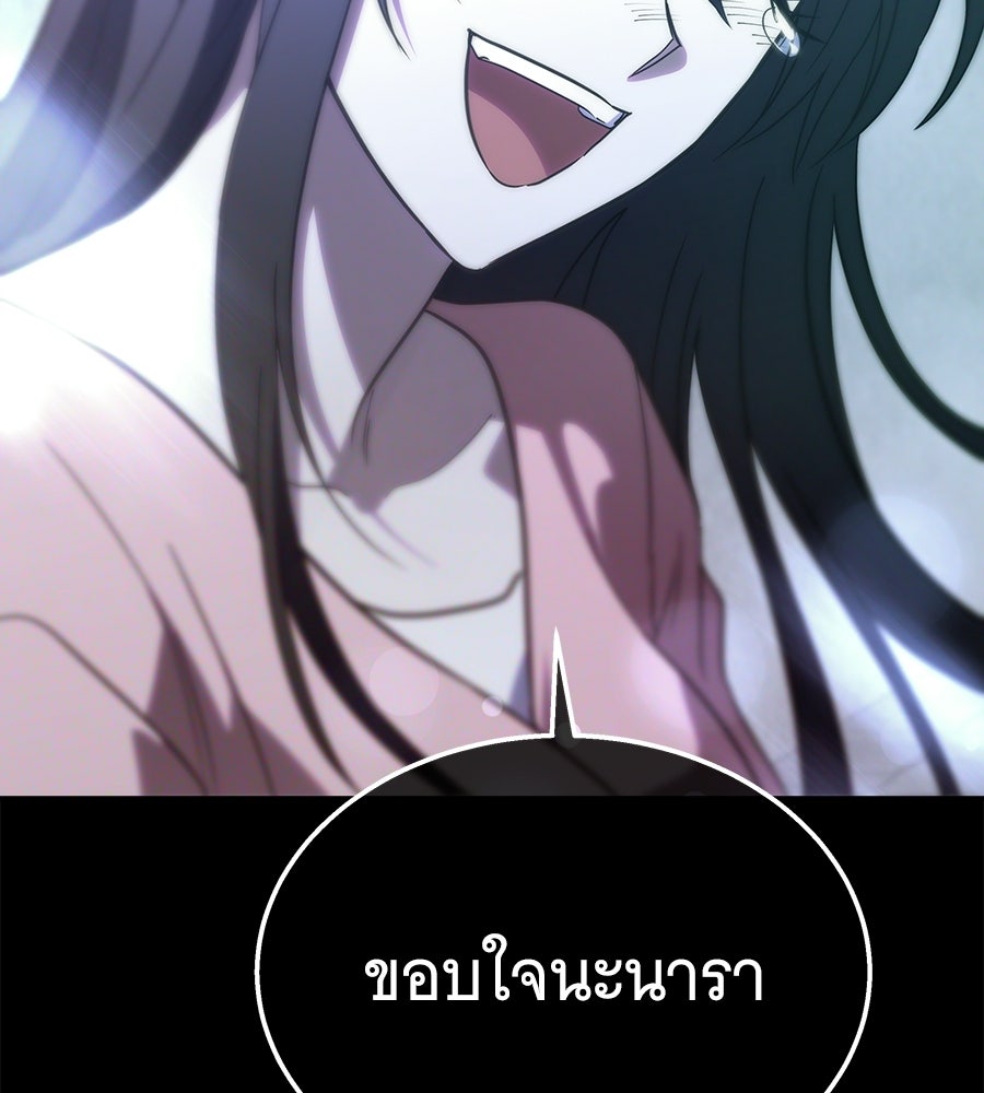 ถึกทนแทงก์แรงก์ C - หน้า 45