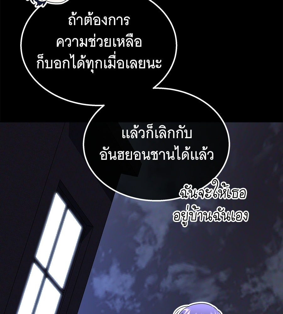 ถึกทนแทงก์แรงก์ C - หน้า 47