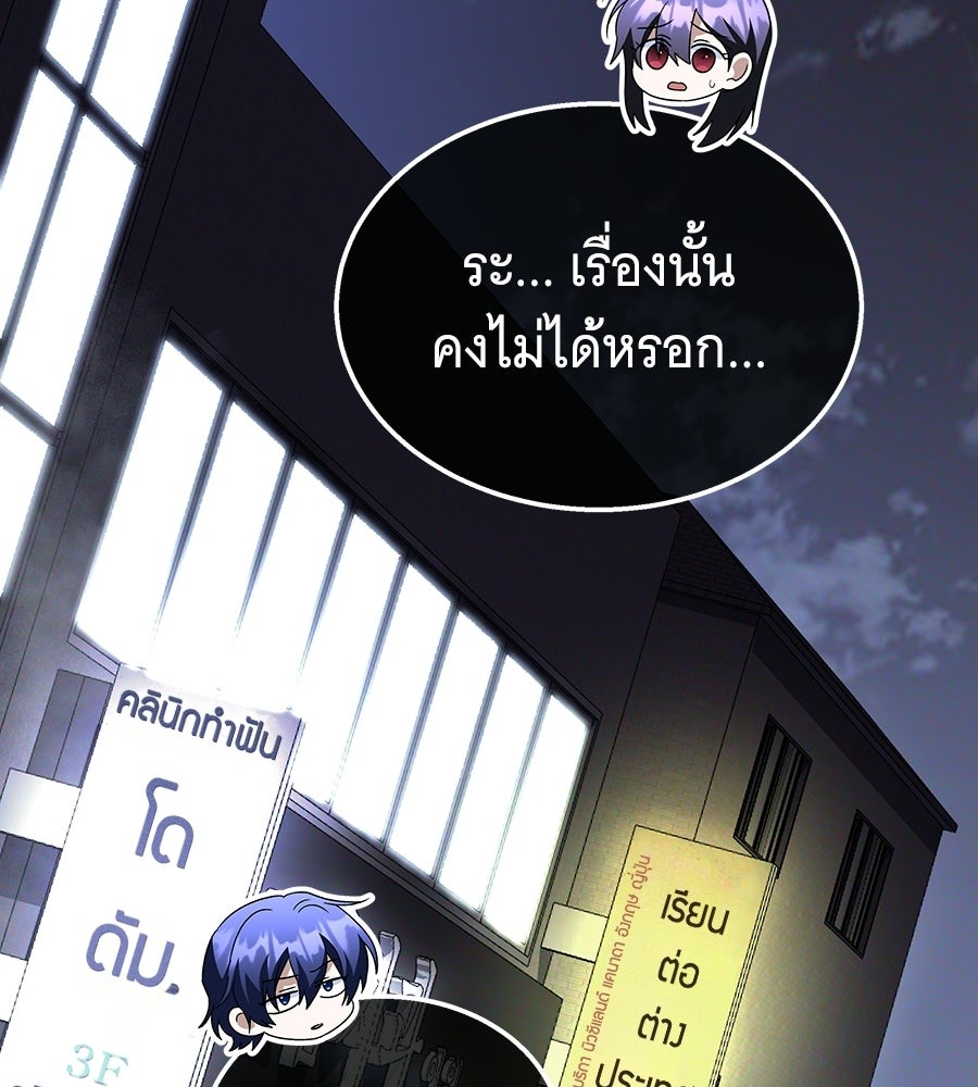 ถึกทนแทงก์แรงก์ C - หน้า 48
