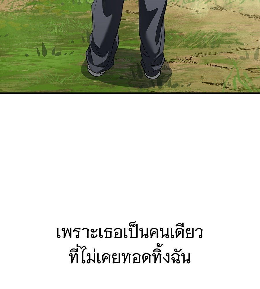 ถึกทนแทงก์แรงก์ C - หน้า 54