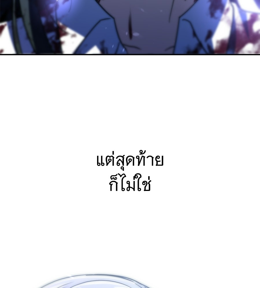 ถึกทนแทงก์แรงก์ C - หน้า 58