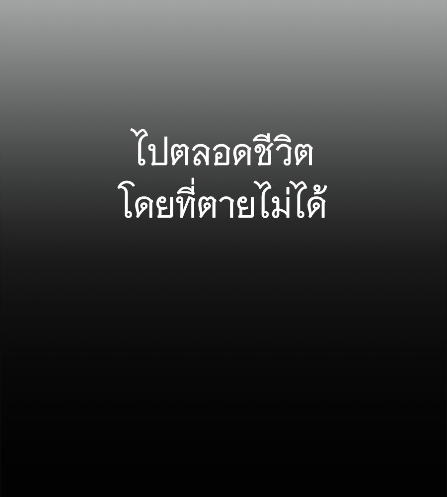 ถึกทนแทงก์แรงก์ C - หน้า 62