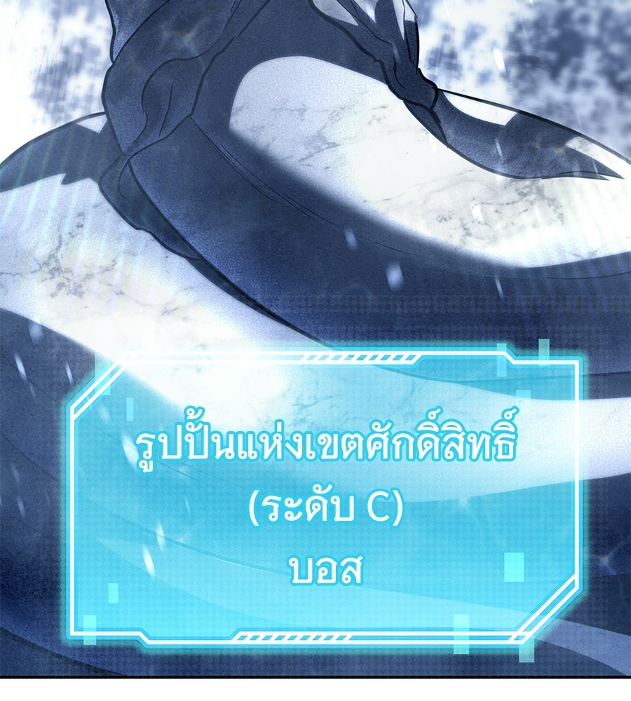 ถึกทนแทงก์แรงก์ C - หน้า 74