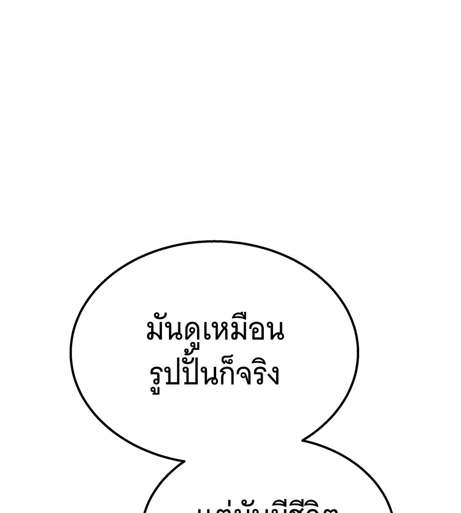 ถึกทนแทงก์แรงก์ C - หน้า 75