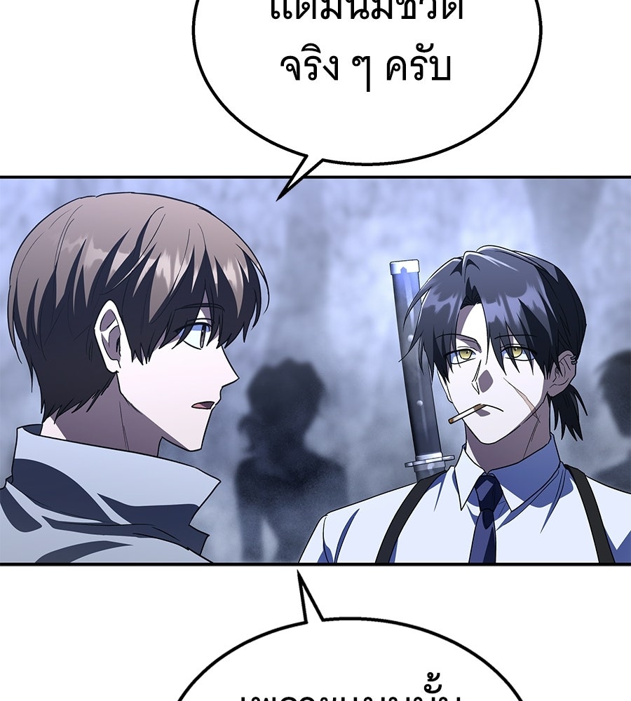 ถึกทนแทงก์แรงก์ C - หน้า 76
