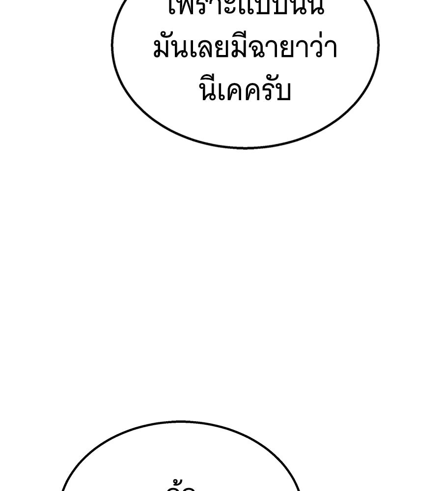 ถึกทนแทงก์แรงก์ C - หน้า 77