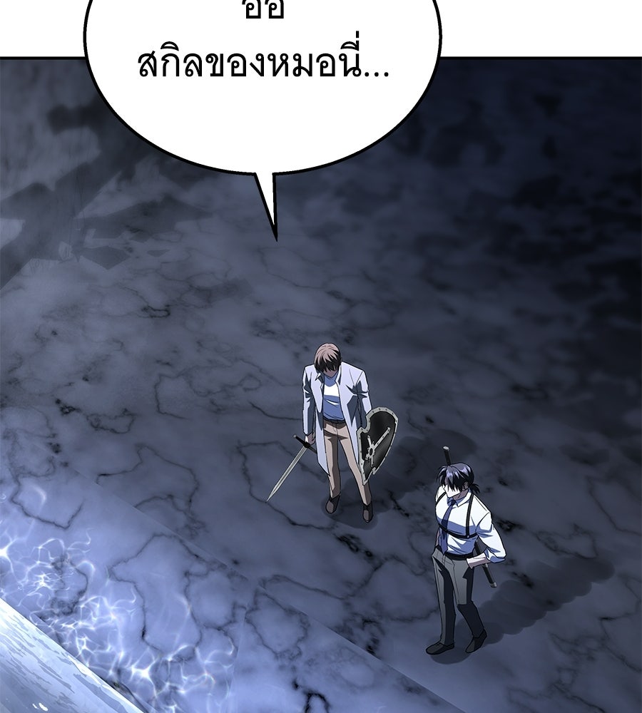 ถึกทนแทงก์แรงก์ C - หน้า 78