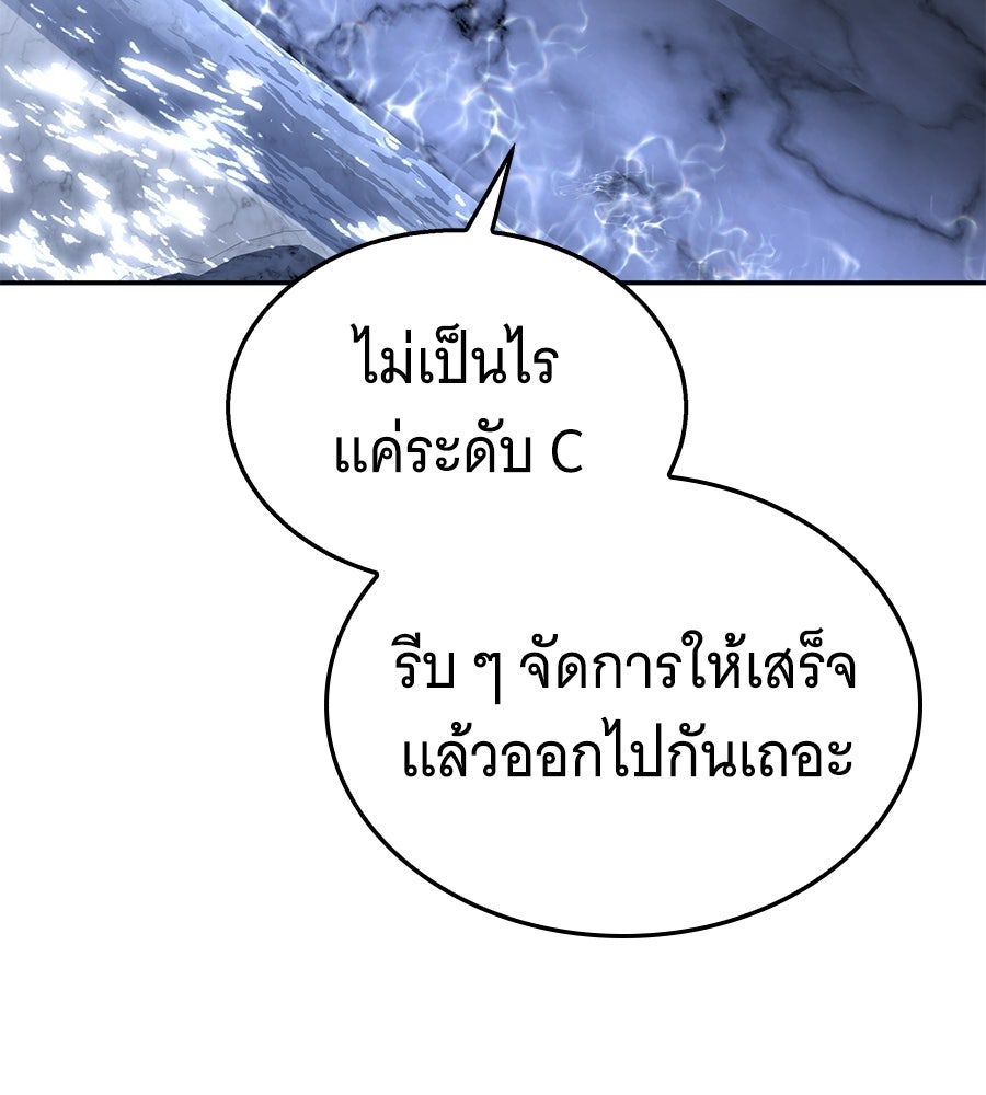 ถึกทนแทงก์แรงก์ C - หน้า 79