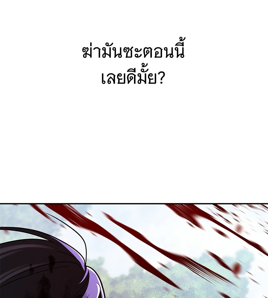 ถึกทนแทงก์แรงก์ C - หน้า 8