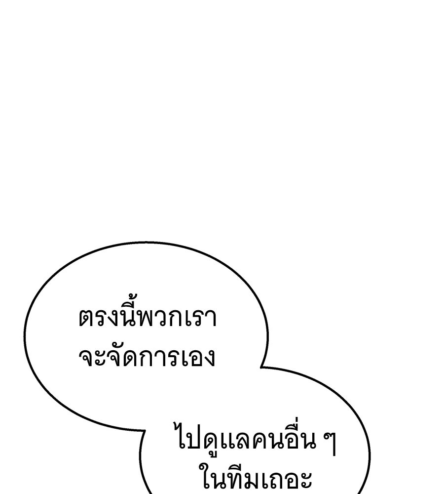 ถึกทนแทงก์แรงก์ C - หน้า 80