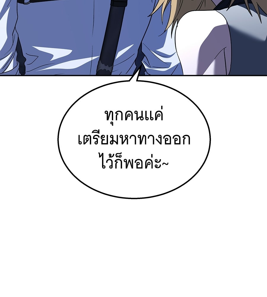 ถึกทนแทงก์แรงก์ C - หน้า 82
