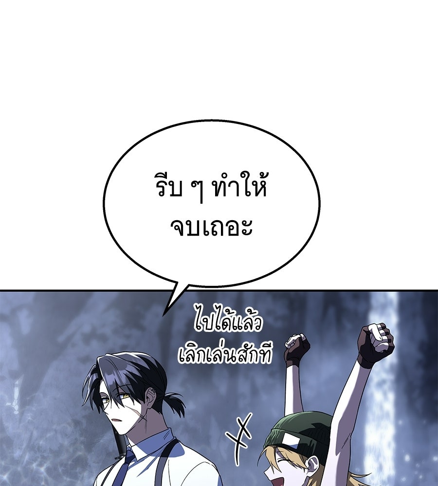 ถึกทนแทงก์แรงก์ C - หน้า 83