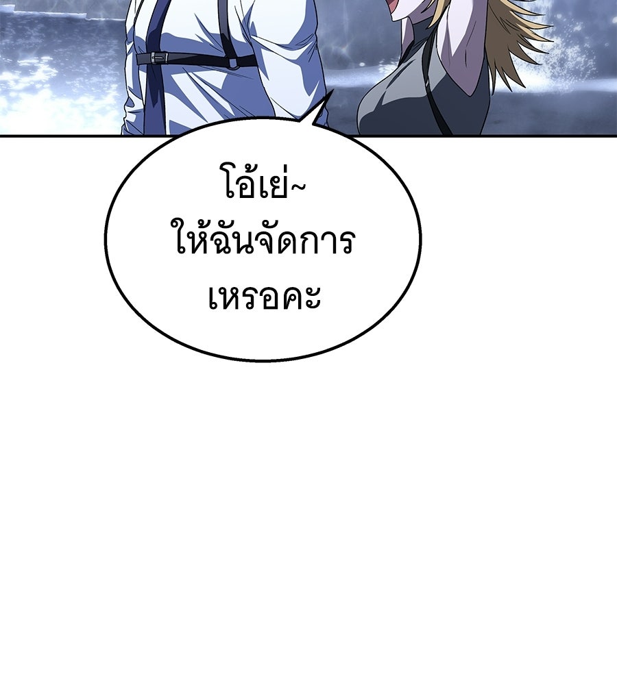 ถึกทนแทงก์แรงก์ C - หน้า 84