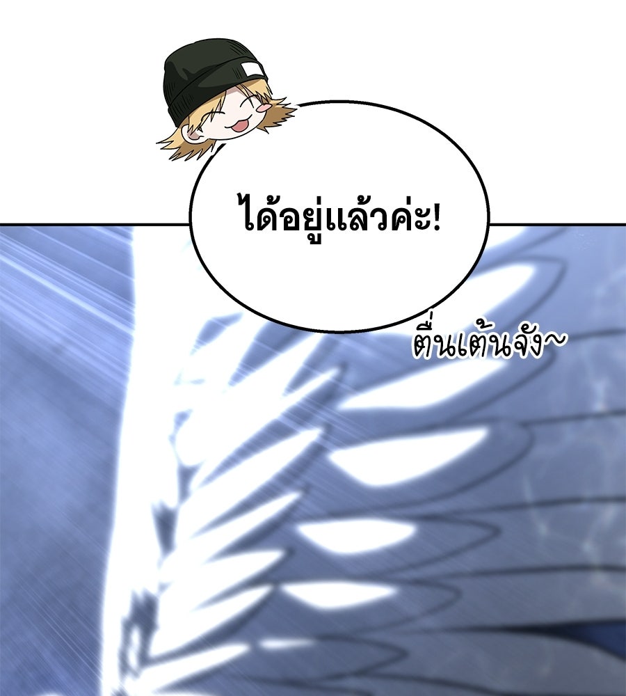 ถึกทนแทงก์แรงก์ C - หน้า 85